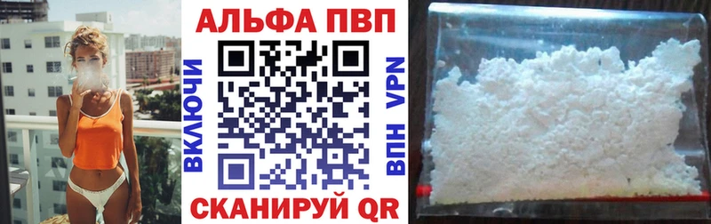 Альфа ПВП Соль  shop как зайти  Ковров 