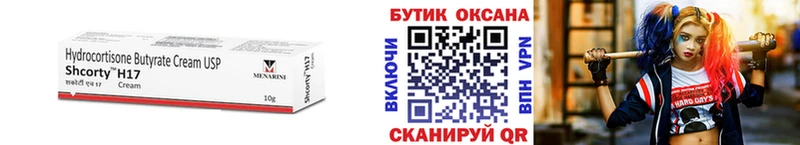 Бутират оксибутират где купить наркоту Ковров