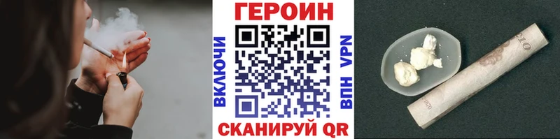 Героин Heroin  Ковров 