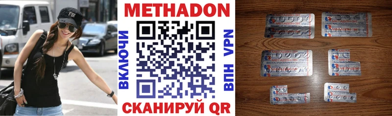 продажа наркотиков kraken зеркало Метадон белоснежный Ковров